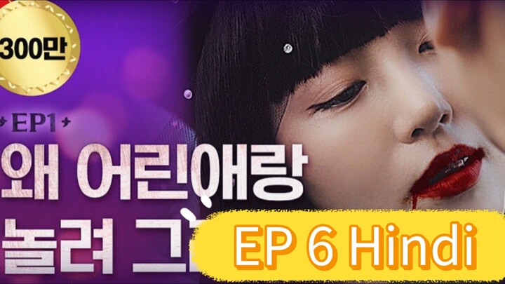 Bite Sisters Hindi Dubbed | EP 6 | Vampire Fantasy Romance | Korean Drama in Hindi