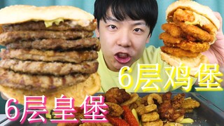 Did Burger King secretly hide the secrets of a 6-layer Whopper and a 6-layer Chicken Whopper? After 