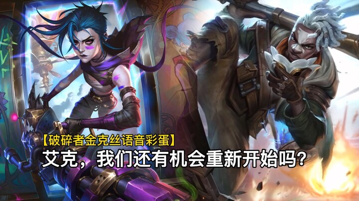 Easter egg suara Jinx si Penghancur: “Ekko, apakah kita masih punya kesempatan untuk memulai lagi?”