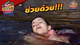 ช่วยด้วย!!! | พันธุกรรมอำมหิต