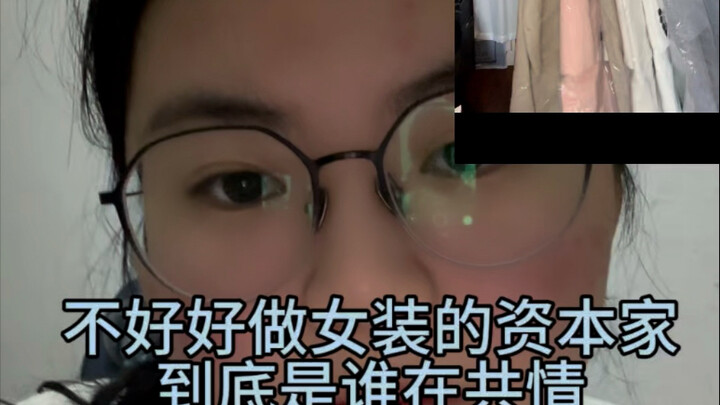 Nếu không muốn mặc quần áo đã được người khác thử thì tốt nhất đừng mua online.