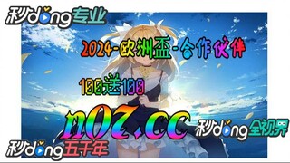 欧洲杯8强对阵图 🐋🔥《《 n 0 7 . c c 》》 🔥🐋 - 《《 y n c t 5 5 . c o m 》》