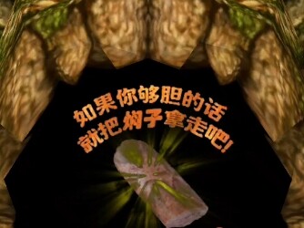 The mutton stew escape segment