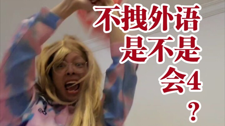 Does not knowing 4 foreign languages make you uncool...??!!