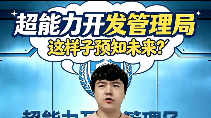 Dự đoán tương lai kiểu này ư?