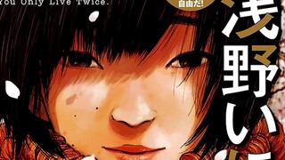 “如果我们都是野比大雄...”最荒诞的同人漫画【浅野一二O短篇集/D】