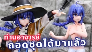 Figure อาจารย์ร็อกซี่ถอดชุดได้มาถึงมือแล้ว