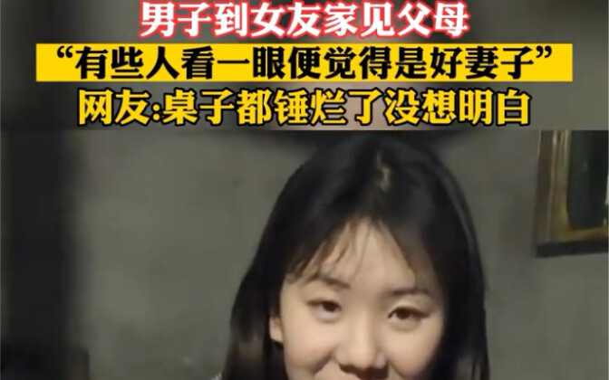 Guy Visits Girlfriend’s Parents’ Home: “Some People Just Know She’s the One at First Sight” — Netize