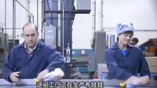 男人在布娃娃工厂检测产品，不合格的就直接敲打！《工厂》