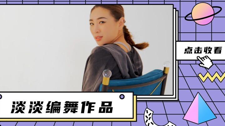 Video khảo cổ mà bạn muốn xem ở đây, tác phẩm biên đạo của tôi "Watch Me Do"!