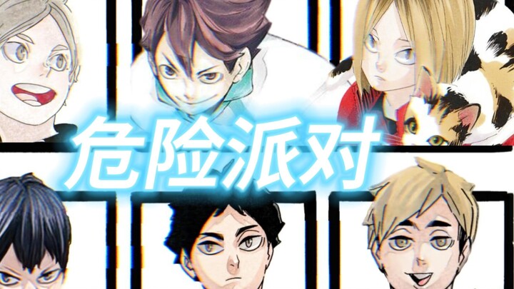 【AI Volleyball Setter*6】《ปาร์ตี้อันตราย》