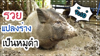 น้องรวยอยากอาบน้ำใช่ไหมจัดไปน้ำแร่แช่น้ำนม🤭😅🤣😂