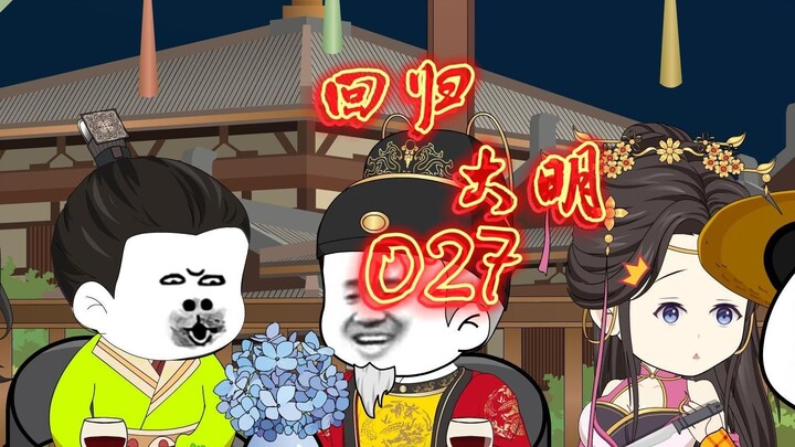 张网以待，请吕氏入瓮！