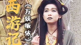 [Journey to the West] Crying Alert! You Convert to Buddhism, I Convert to You! The Monkey King: The 