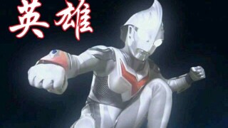 〔奈克瑟斯/姬矢准〕我不能倒下我身后是万家灯火/高燃踩点混剪