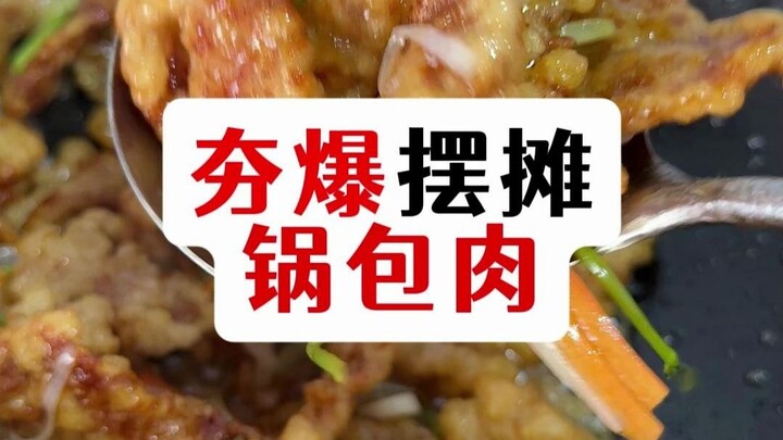 It’s a huge hit! Sweet and Sour Pork tutorial!