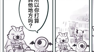 心怀鬼胎的魔物们 #27
