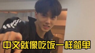[بارك جي سونغ/NCT DREAM] نجوم سيطبقون تعلمهم للغة الصينية عمليًا