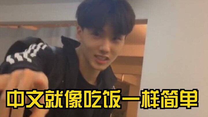 【朴志晟/NCT DREAM】会把中文学以致用的星星