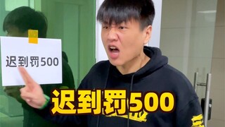 一个星期总想迟到七天