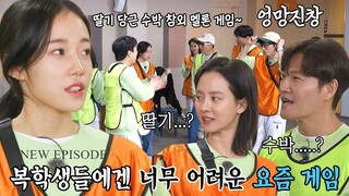 Running Man 645 - Crash Course in Luck  (ENGSUB)