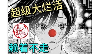 租借女友到底怎么了？，乌龟配绿茶！宫岛逆天操作给作品续命，你不要赖着不走好不好！！！