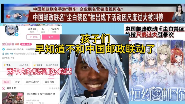 Kids, I should’ve known better than to team up with China Post!