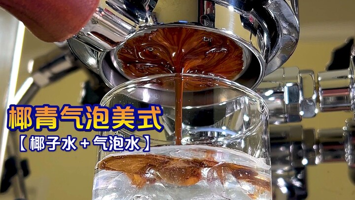 Vertical Format!! How to Make a Healing Coconut-Flavored Sparkling Americano
