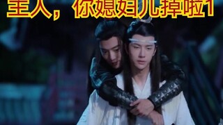 【剧版忘羡ABO|主仆】小侍读他恃宠而骄1【双洁he】