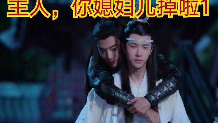 【剧版忘羡ABO|主仆】小侍读他恃宠而骄1【双洁he】