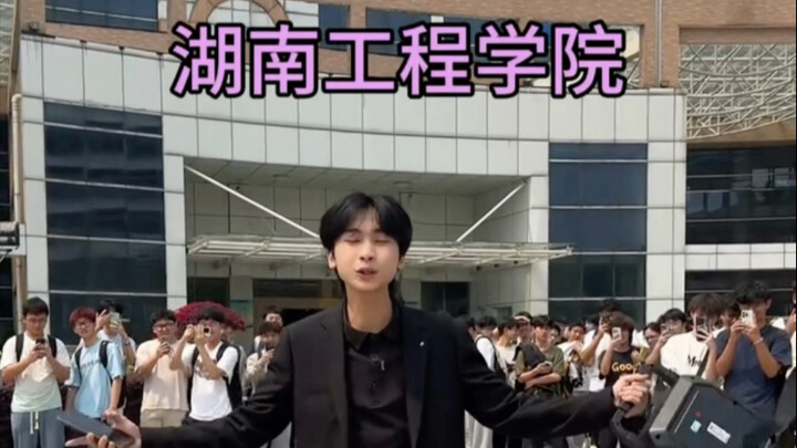 Welcome to Hunan Institute of Engineering