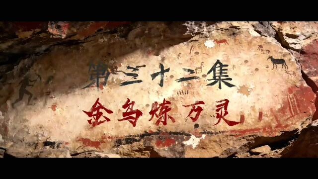 Beyond Time's Gaze episode 32 ( part 1 )
