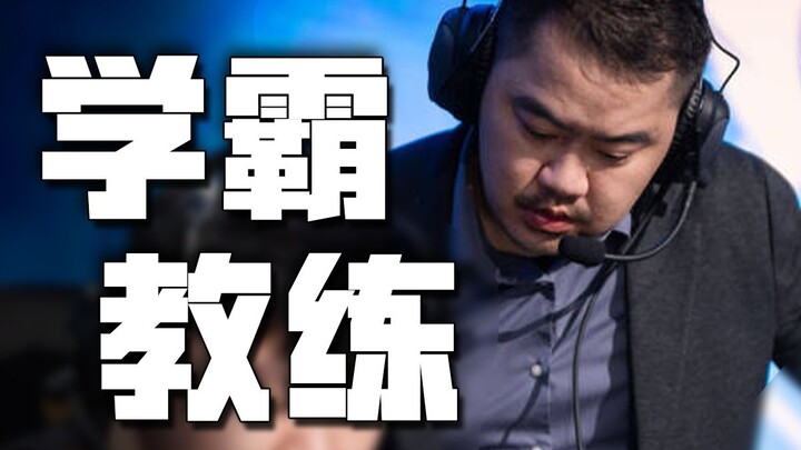 Nggak tanggung-tanggung, pelatih ini rela tinggalkan gelar doktor di Tsinghua demi esports—dia meman