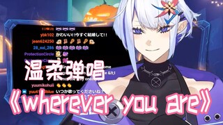 【Whale Taylor/歌切】温柔又热烈的告白||《wherever you are》