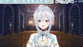 【Cooked Meat Slices】Minami Nanami learns a strange Chinese slang