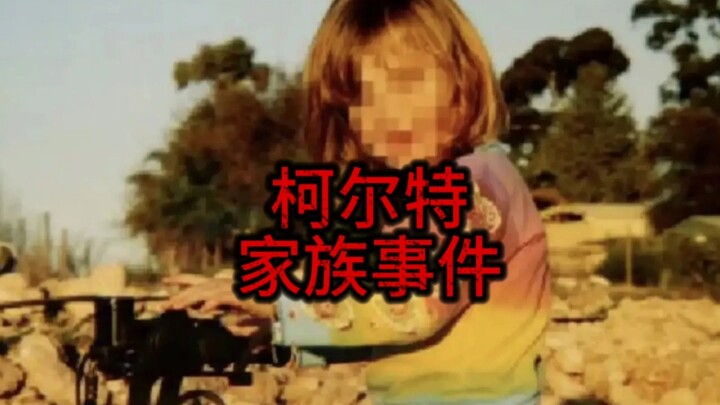 I Gave Birth to My Mom — I Became My Mom’s Mom: Australia’s “Colt Family Incident”