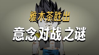 穿越到龙珠世界成为贝吉塔第两百九十八集