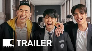 Again 1997 (2024) 어게인 1997 Movie Trailer | EONTALK