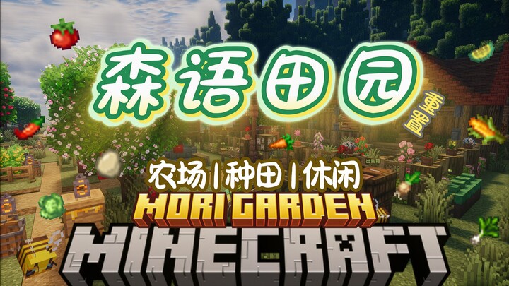 [MC Resource Pack Map Release] Forest Whisper Pasture - "Even Blocky Characters Deserve Their Own Fa