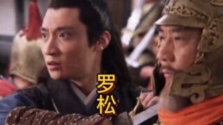 宇文成都大战隋唐四绝之首的罗松