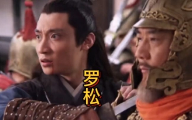 宇文成都大战隋唐四绝之首的罗松