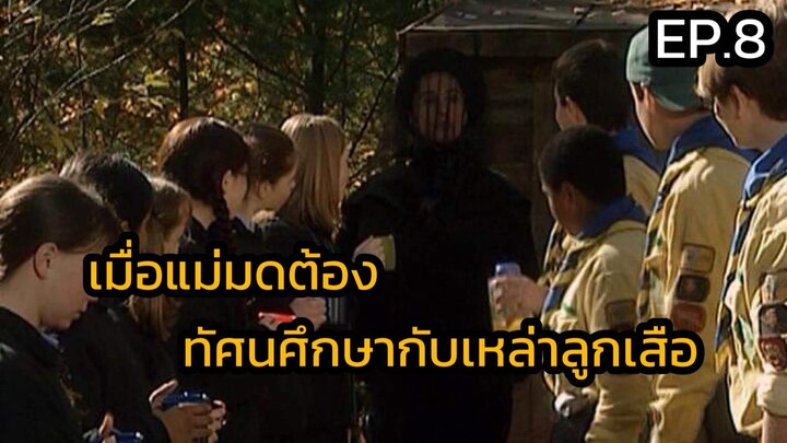 แม่มดที่แย่ที่สุด ปี 1998 ตอนที่ 8