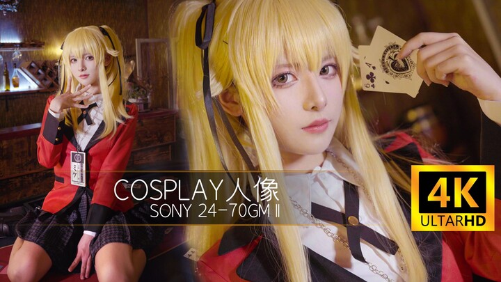 【4K】COSPLAY Portraits Through a Master’s Lens: A Hands-On Review of the 24-70 GM II Zoom Lens