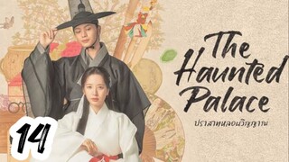 The Haunted Palace Ep 14 Sub Indo