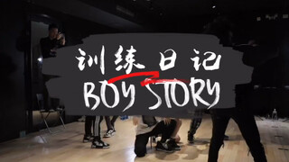 BOY STORY训练日记: 告白宝的编舞受难记