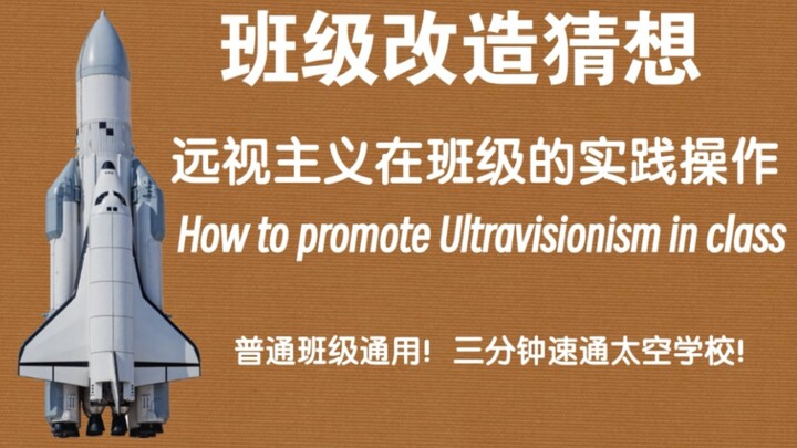 [Valuable Tips] How to Promote Farsightedness in Your Classroom in Daily Life