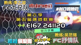 射击之星 E167.241120 中字