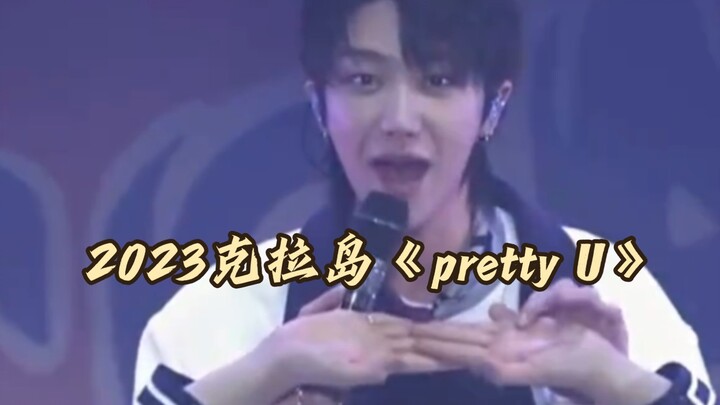 Pulau Kela 2023 «pretty U»