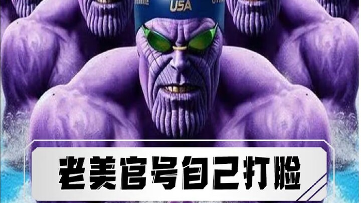 إخفاء الأذنين لسرقة الجرس! هل قام الحساب الرسمي الأمريكي بتعديل وجه اللاعب الأرجواني ليصبح أبيض؟