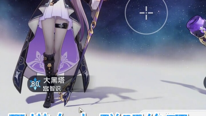 大黑塔这入队语音也太抽象了吧